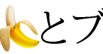 banana_budou-2